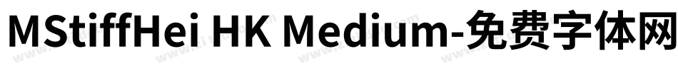 MStiffHei HK Medium字体转换
